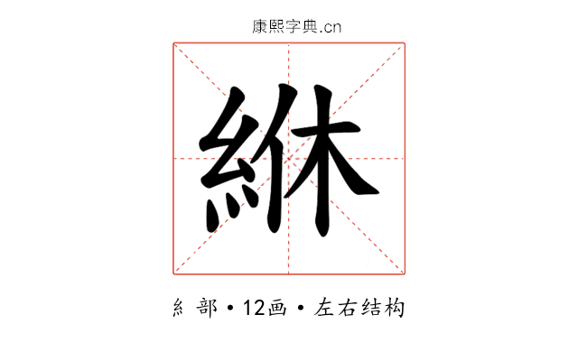 𫃢