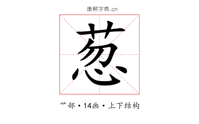 䓤 䓤