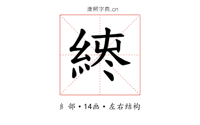𫃪