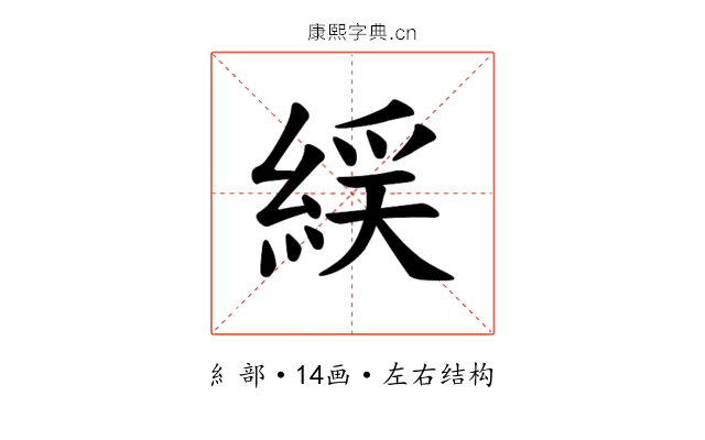 𫃭