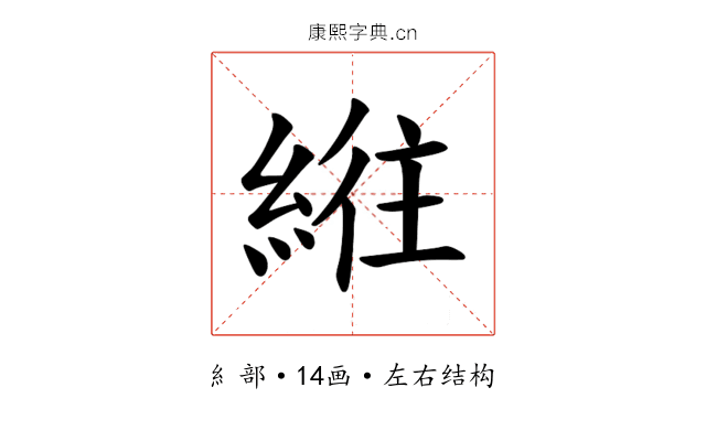 𫃮