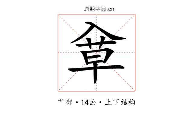 䓥 䓥