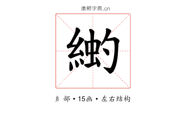𫃳