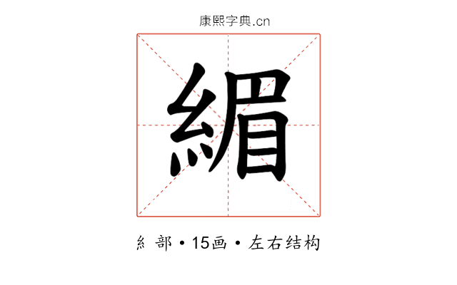 𫃷