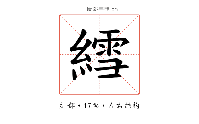 𫃽