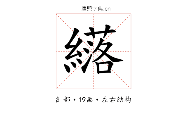 𫄈