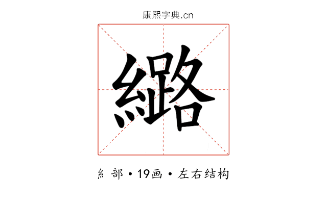 𫄉 𫄉