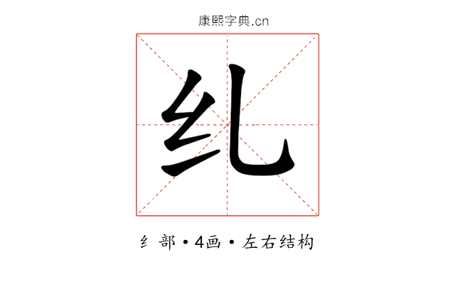 𫄙