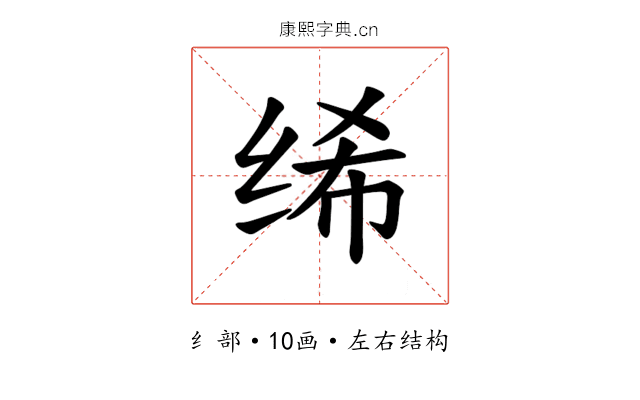 𫄨