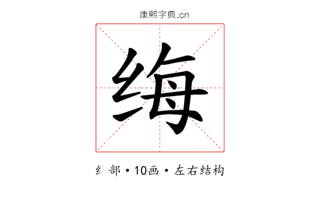 𫄩
