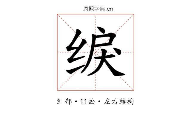 𫄫