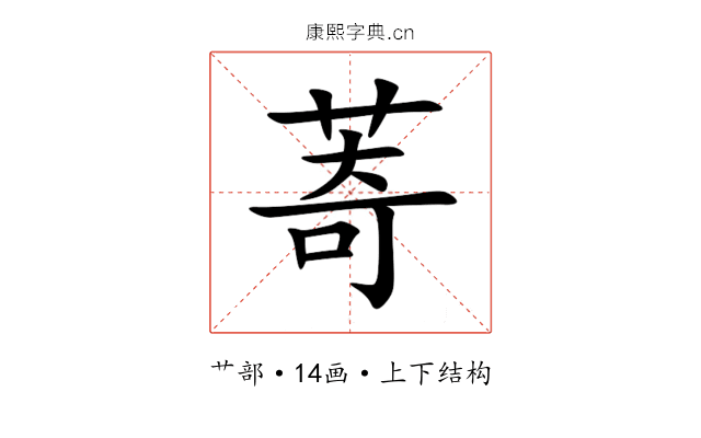 䓫 䓫