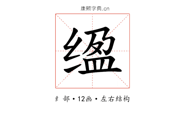 𫄮