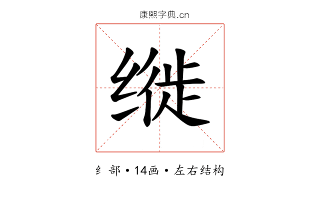 𫄳