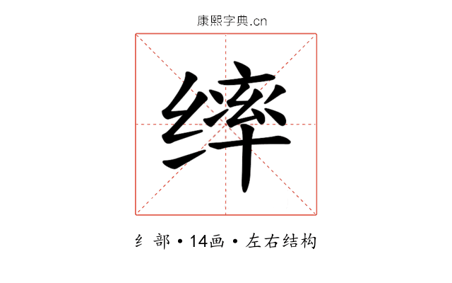 𫄴