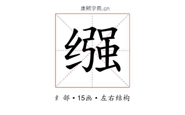 𫄶