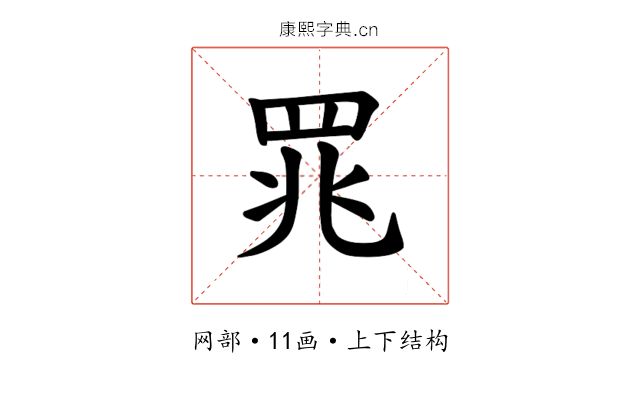 𫅄