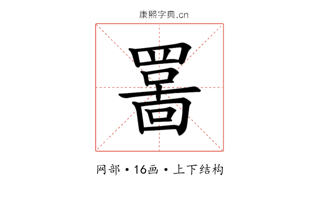 𫅊 𫅊