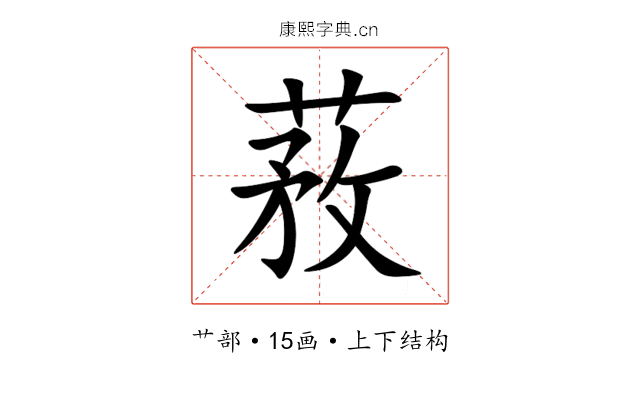 䓮 䓮