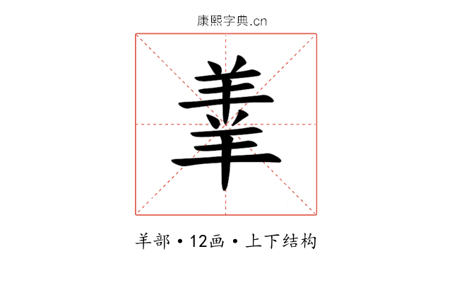 𫅓 𫅓