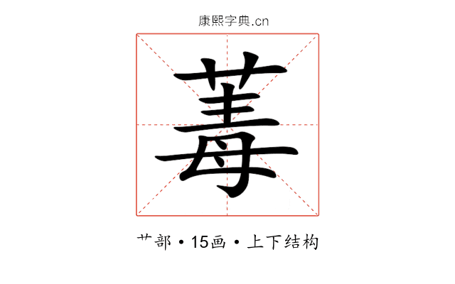 䓯 䓯