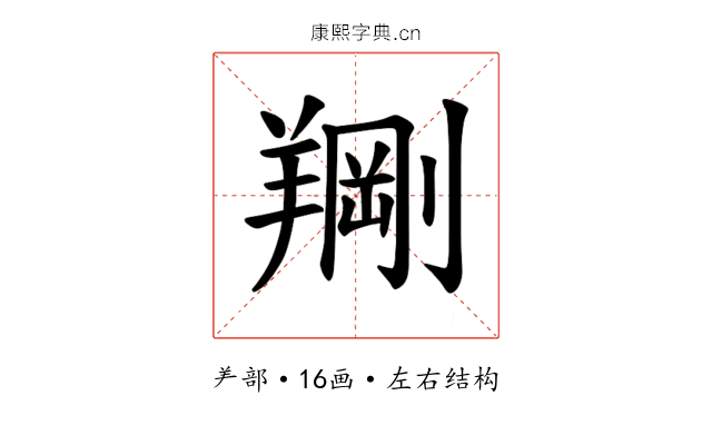 𫅙