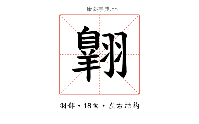 𫅱