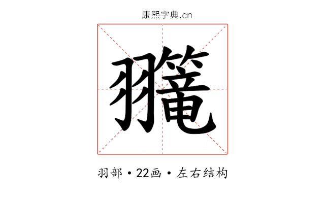 𫅲