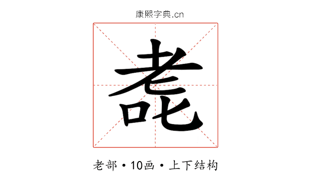 𫅳