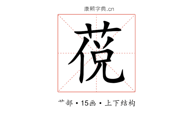 䓲 䓲