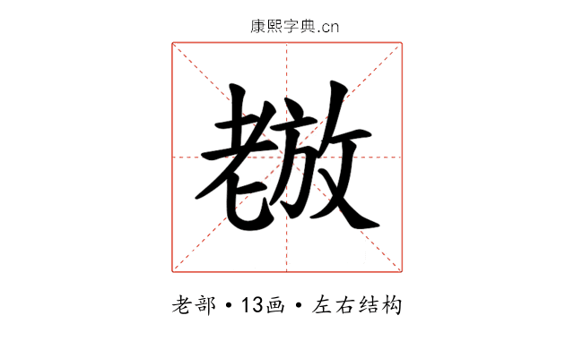 𫅵
