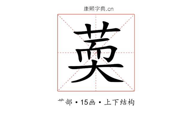 䓴 䓴