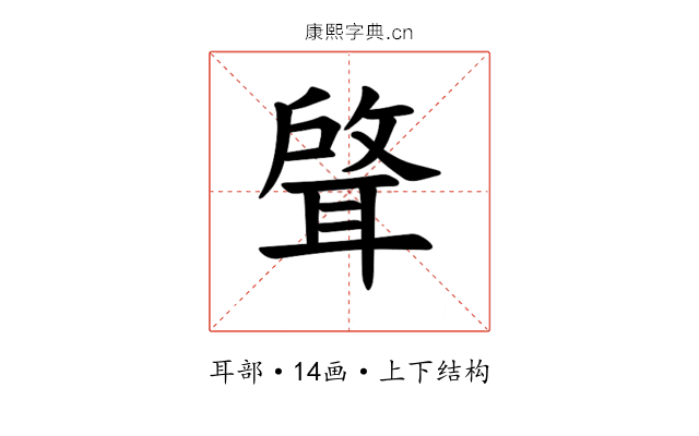𫆈