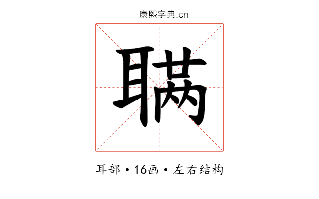 𫆊