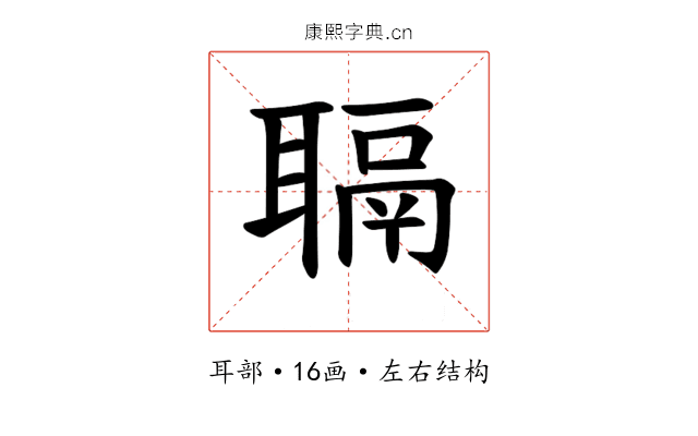 𫆋