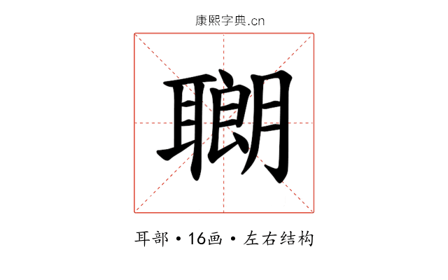 𫆍