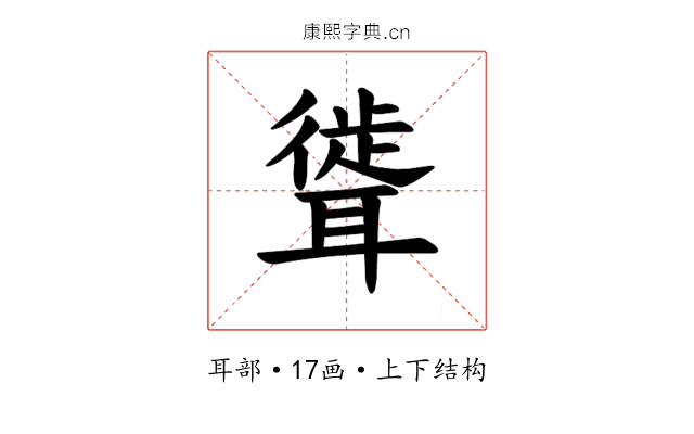 𫆎