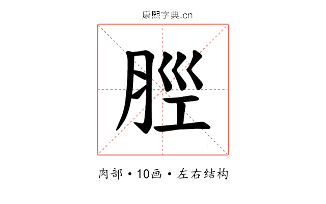 𫆞