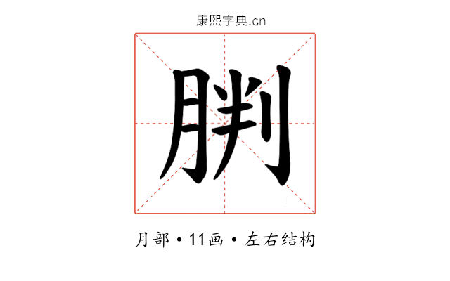 𫆠