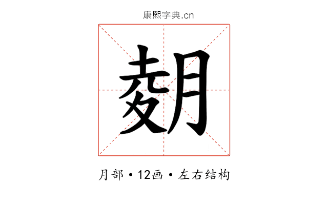 𫆢