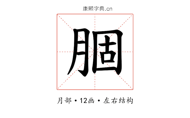 𫆣