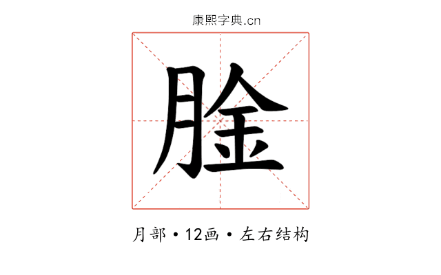 𫆤
