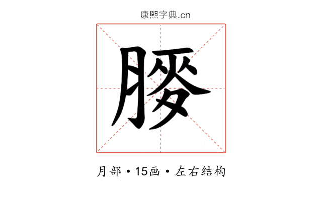 𫆯