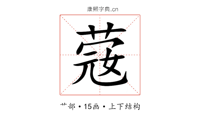 䓻