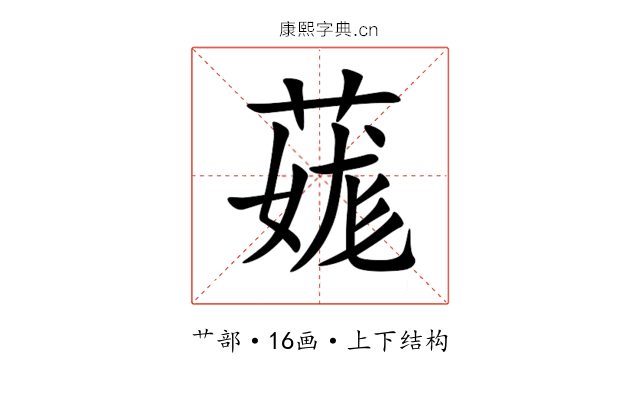 䓼 䓼