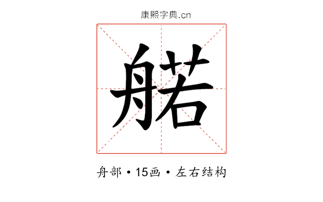 𫇜 𫇜