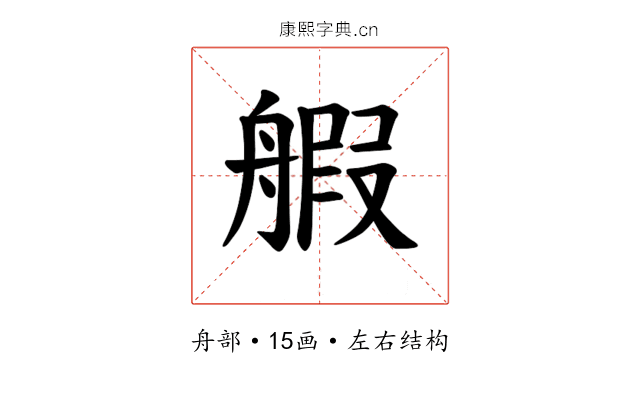 𫇝