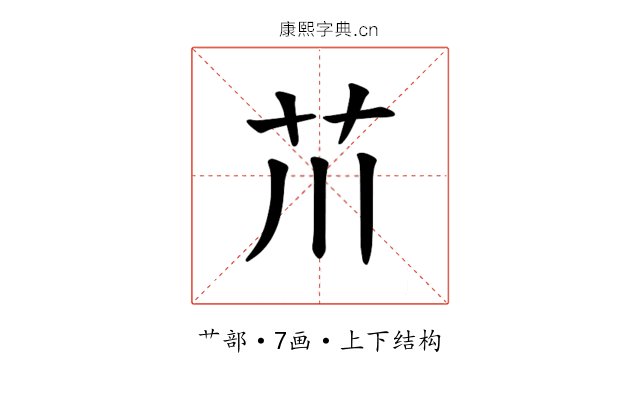 𫇨