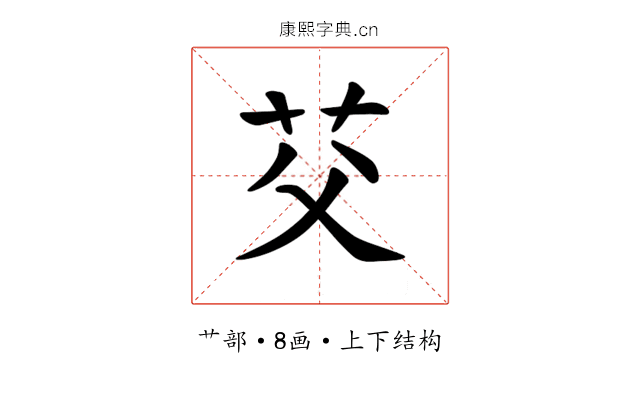 𫇫