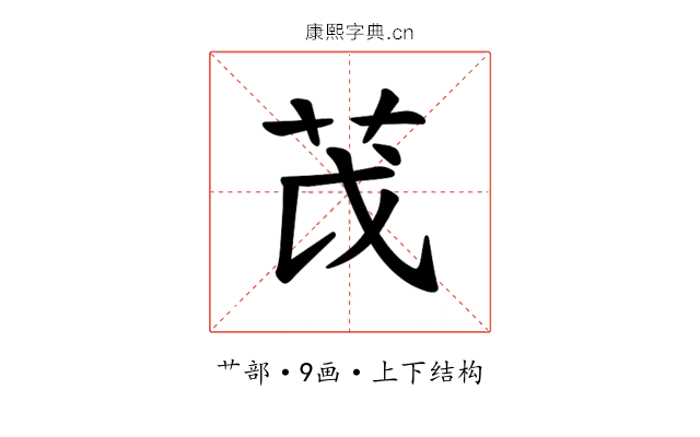 𫇮